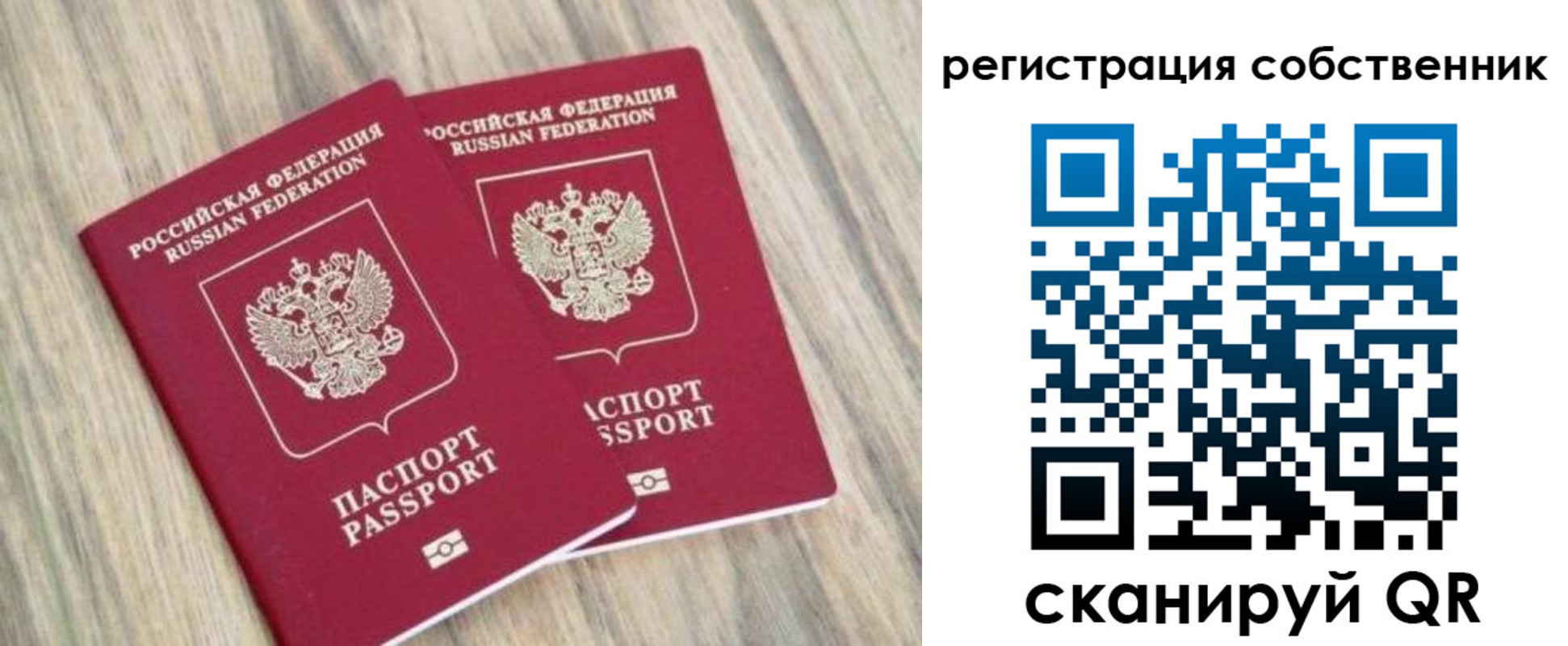 временная регистрация в квартире в Тавде