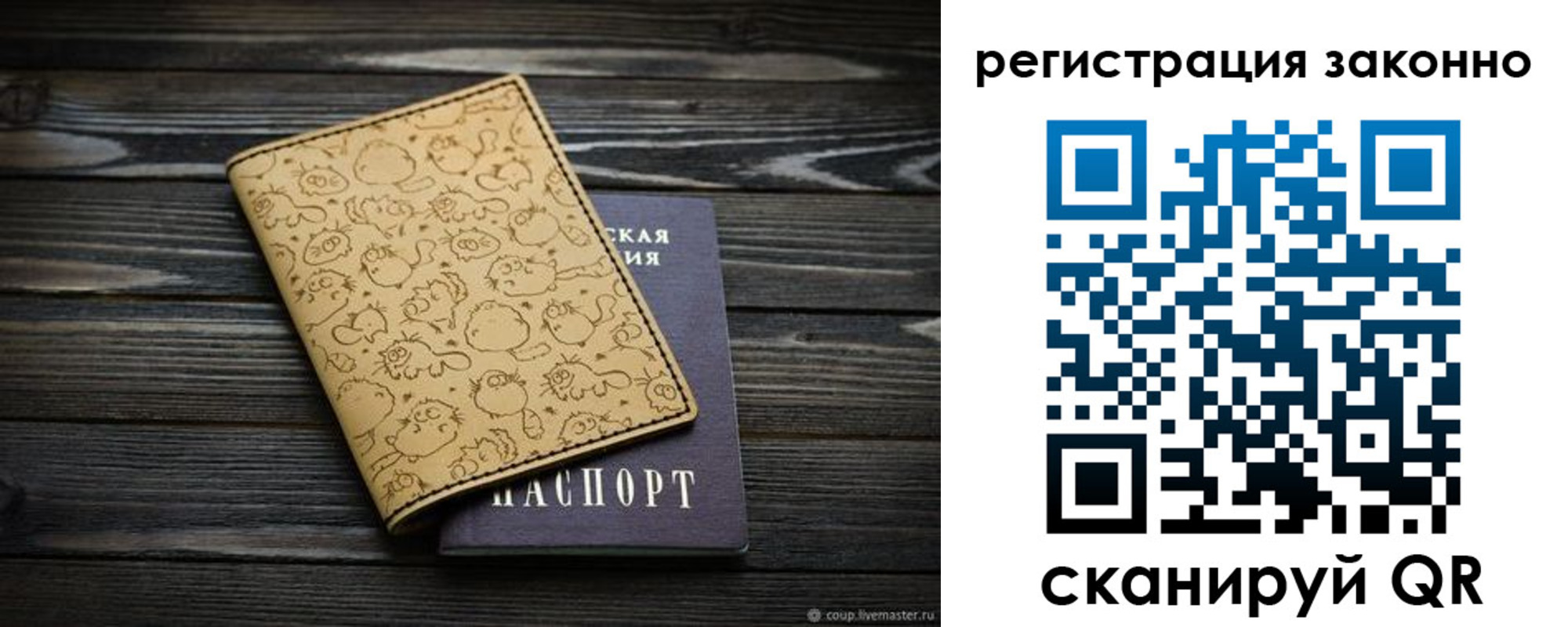 временная регистрация для всех в Тавде