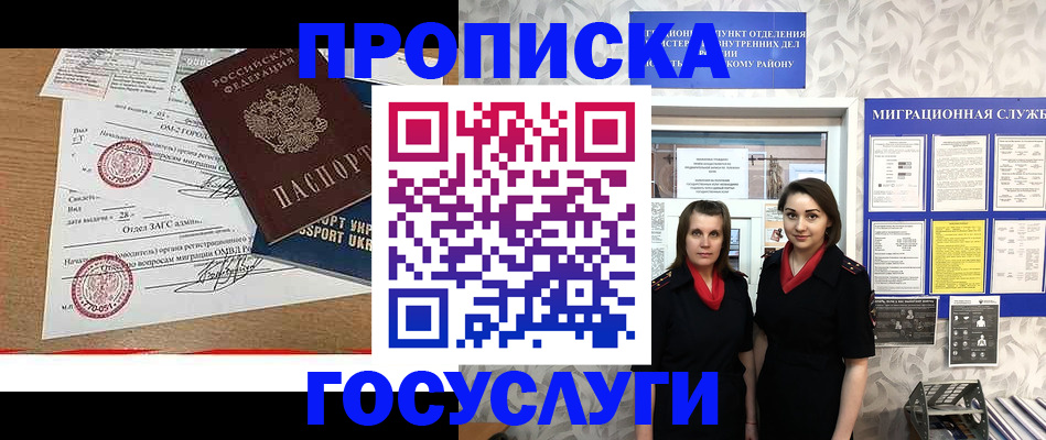 прописка ребенка в Тавде