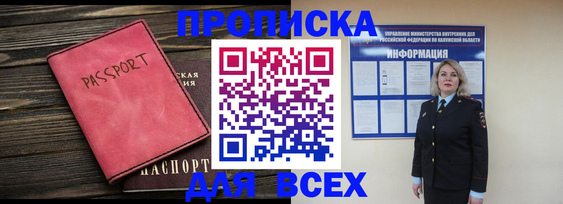 прописка для военкомата в Тавде