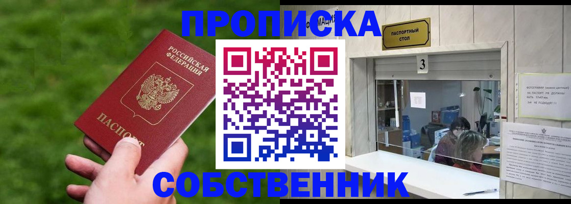 прописка поиск в Тавде