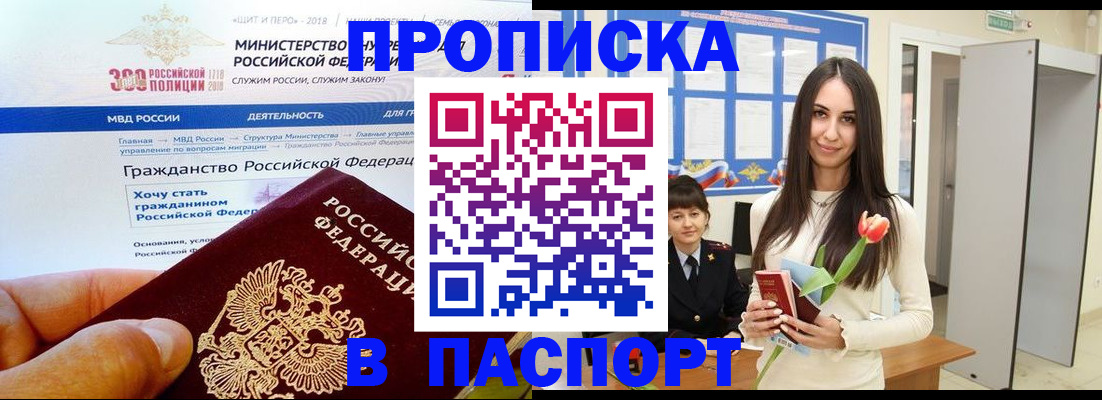 прописка для военкомата в Тавде