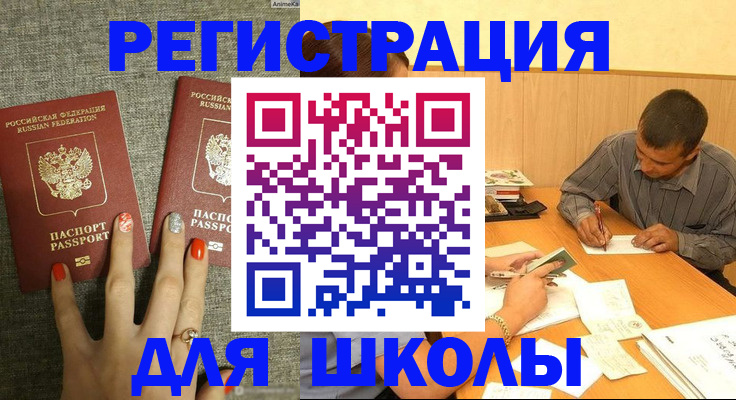временная регистрация адрес в Тавде