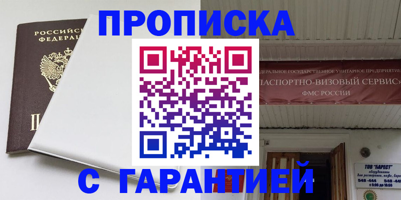 где прописаться в Тавде