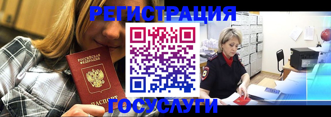 купить прописку в Тавде