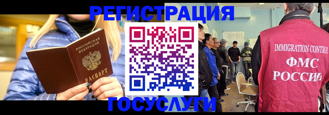 временная прописка в Тавде