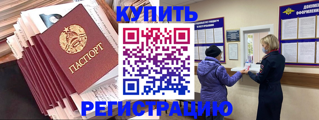 где прописаться в Тавде