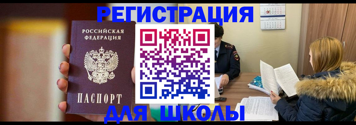 временная регистрация надежно в Тавде